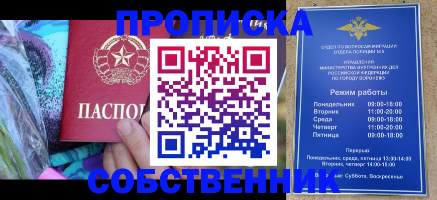 временная регистрация адрес в Радужном