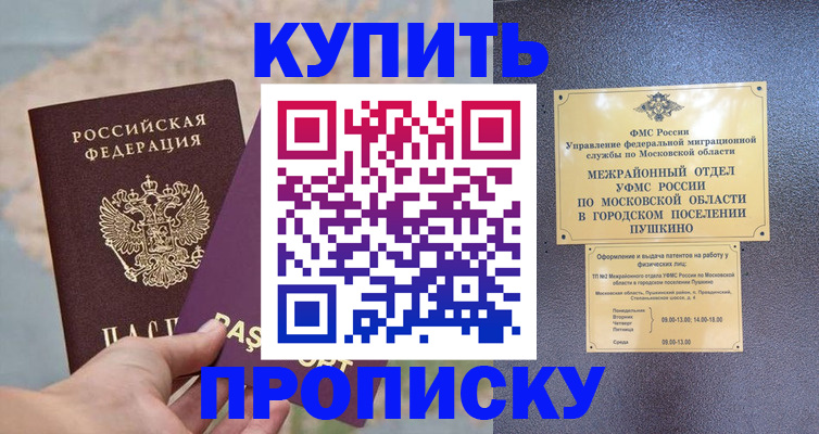 временная регистрация в Радужном