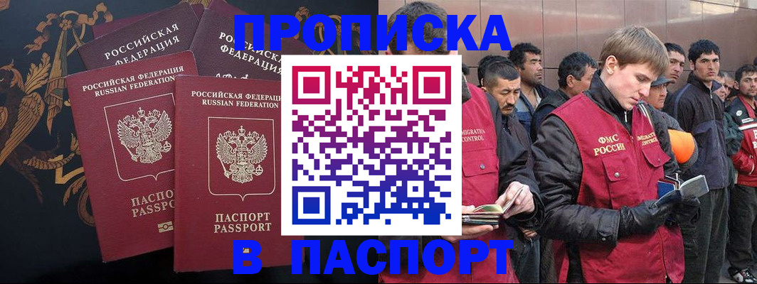 временная регистрация законно в Радужном