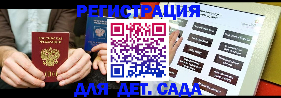 регистрация в Радужном