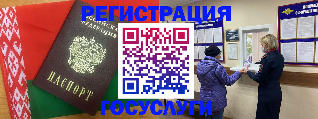 прописка от собственника в Радужном